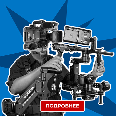 Механик стабилизатора